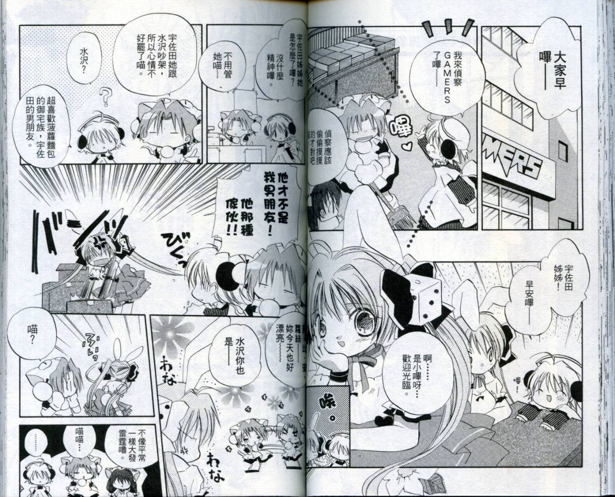 小哔熊猫参见韩漫全集-VOL02无删减无遮挡章节图片 