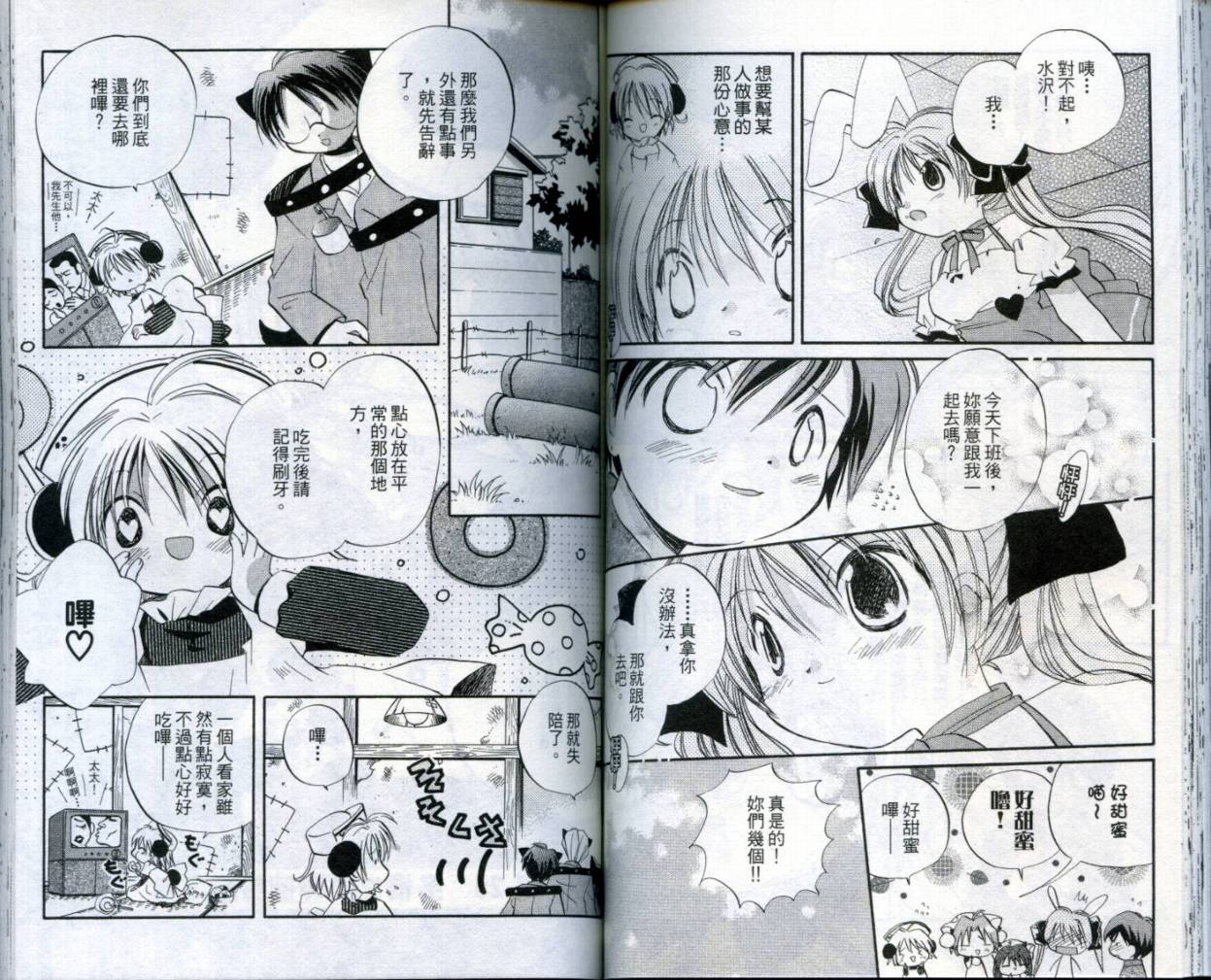 小哔熊猫参见韩漫全集-VOL02无删减无遮挡章节图片 