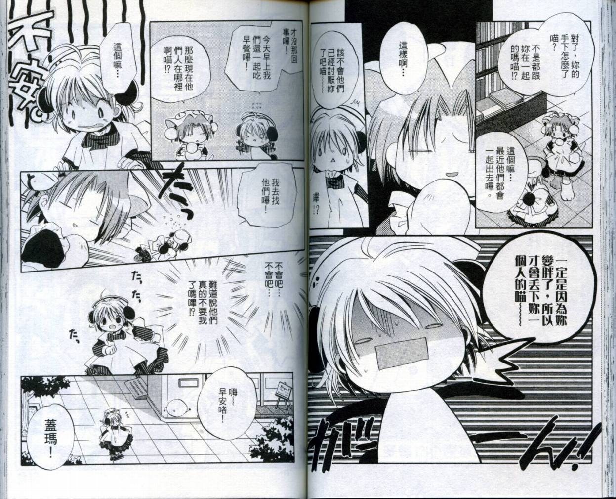 小哔熊猫参见韩漫全集-VOL02无删减无遮挡章节图片 