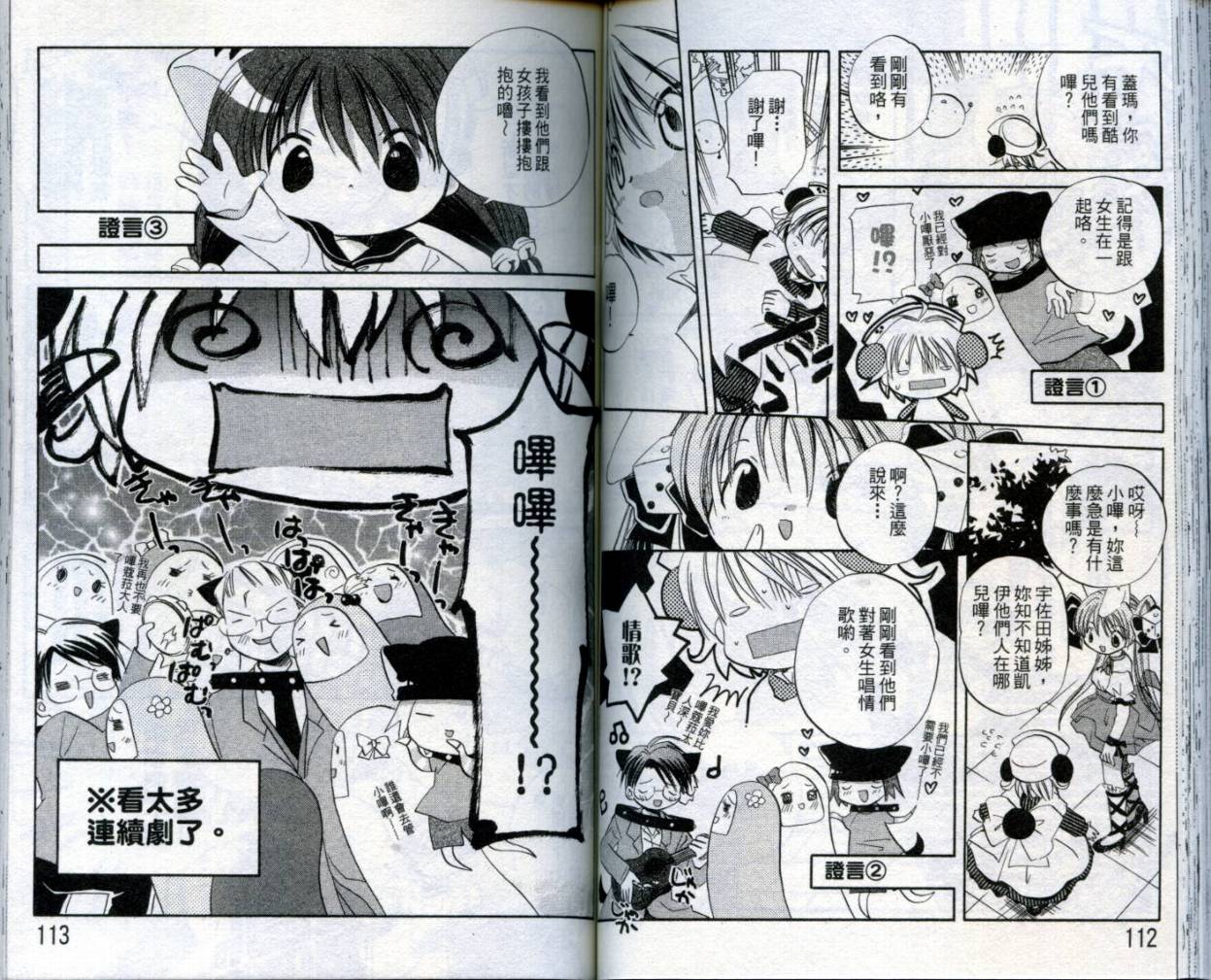 小哔熊猫参见韩漫全集-VOL02无删减无遮挡章节图片 