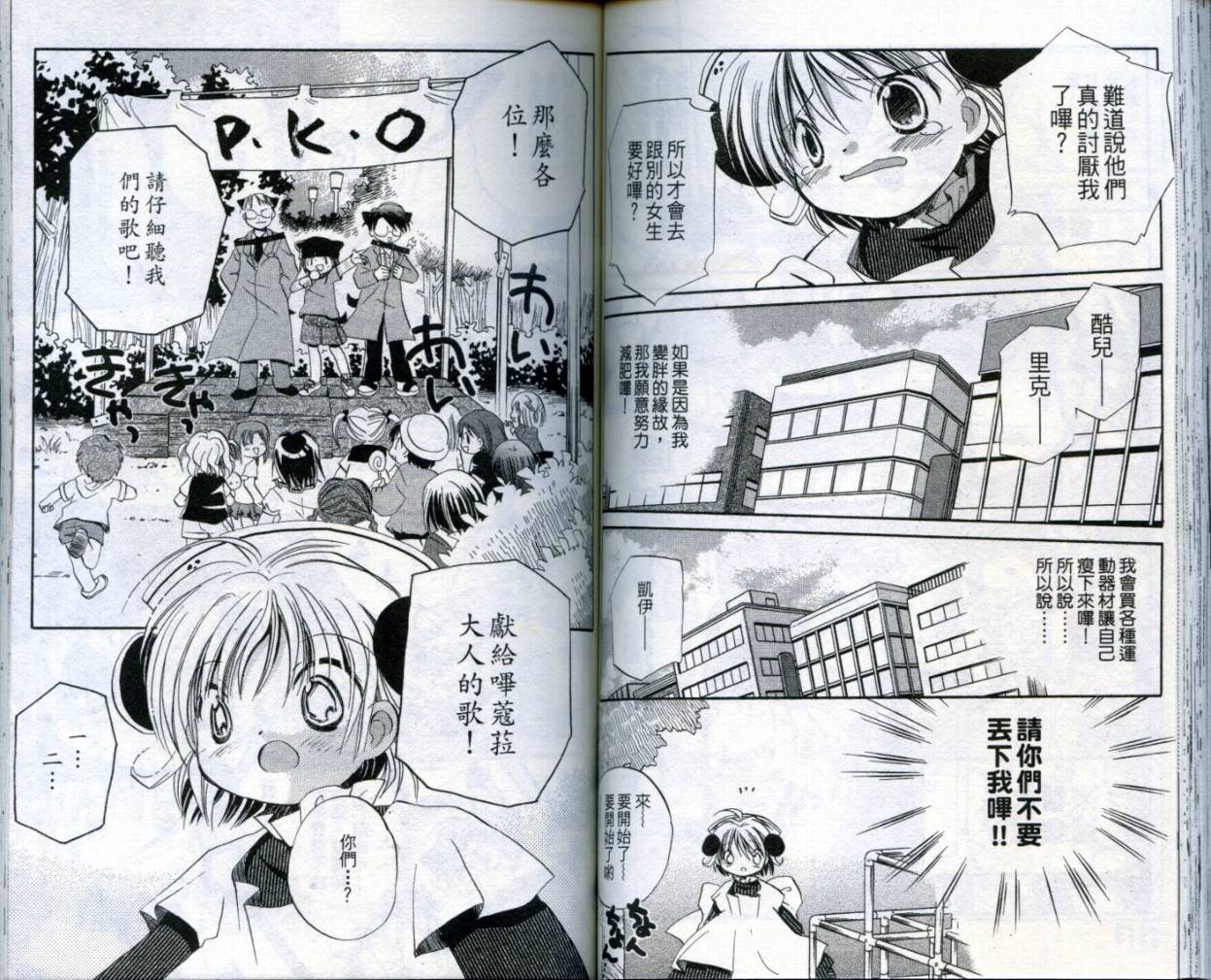 小哔熊猫参见韩漫全集-VOL02无删减无遮挡章节图片 