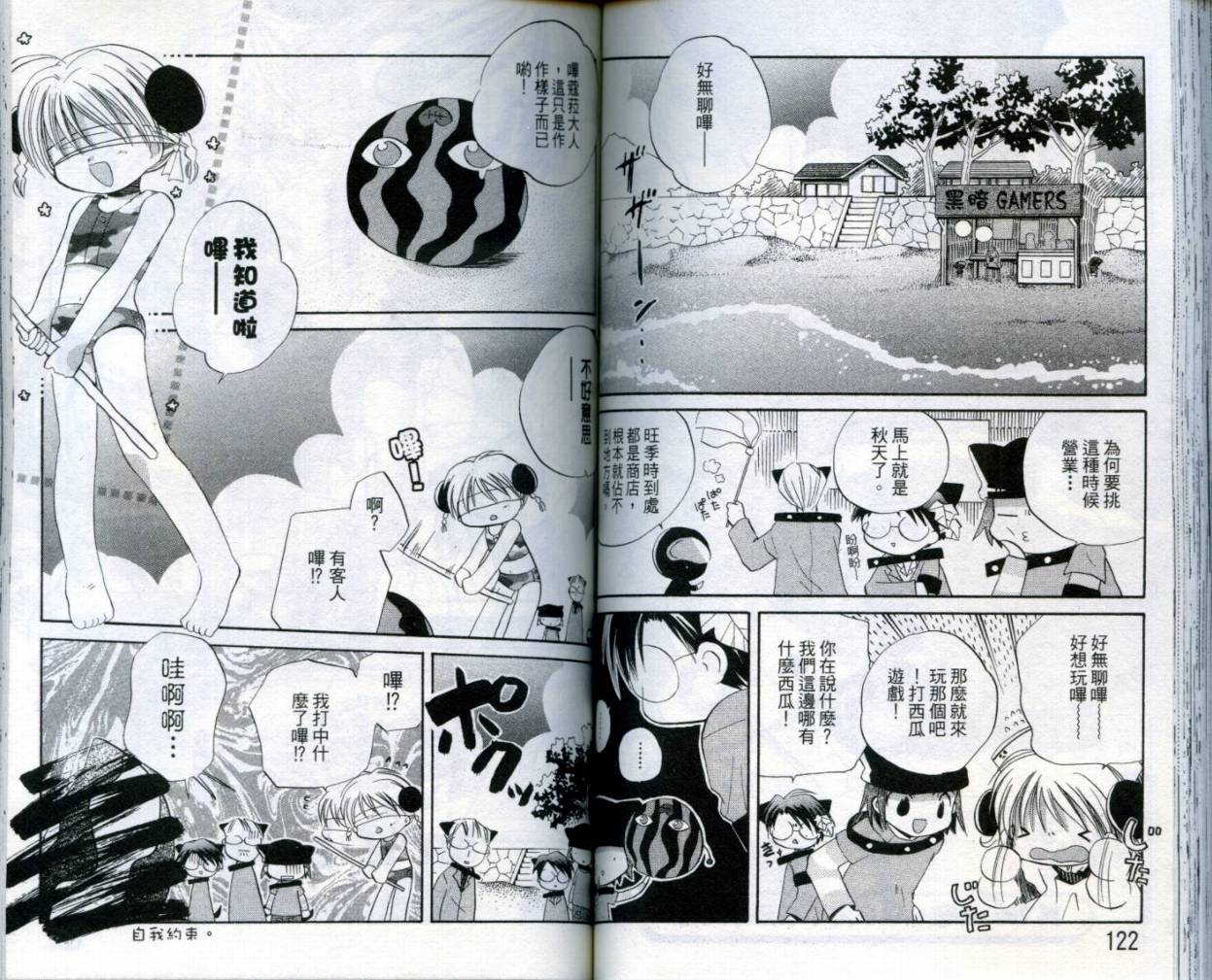 小哔熊猫参见韩漫全集-VOL02无删减无遮挡章节图片 