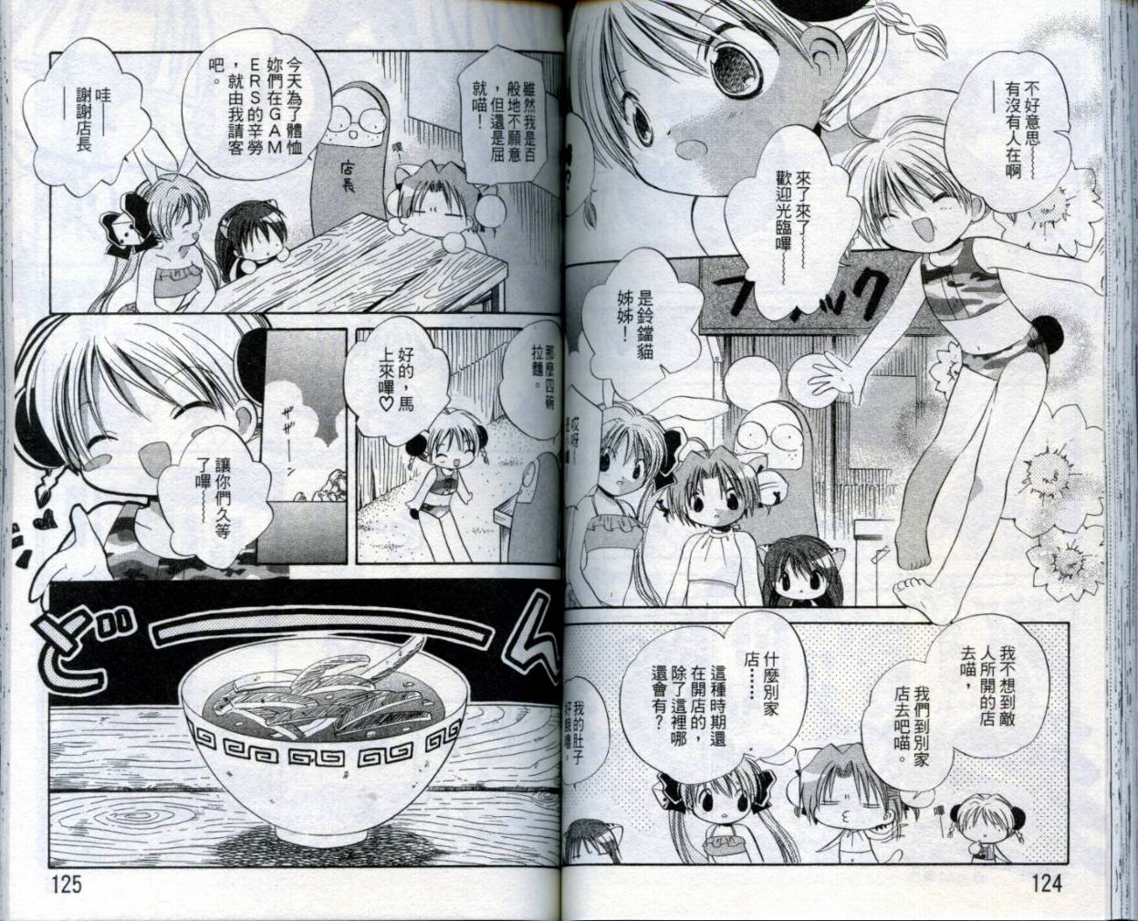 小哔熊猫参见韩漫全集-VOL02无删减无遮挡章节图片 