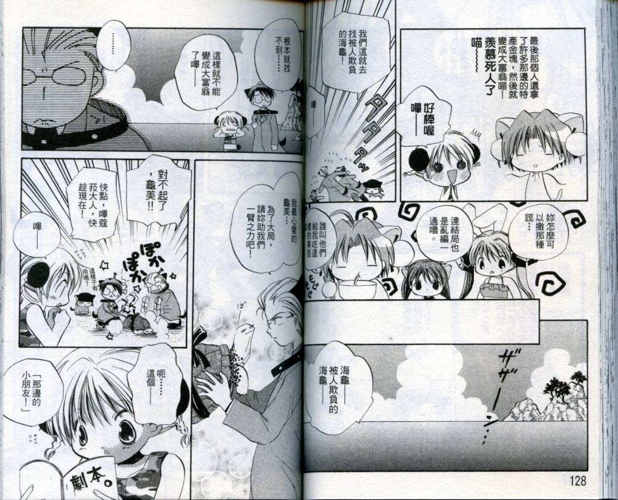 小哔熊猫参见韩漫全集-VOL02无删减无遮挡章节图片 