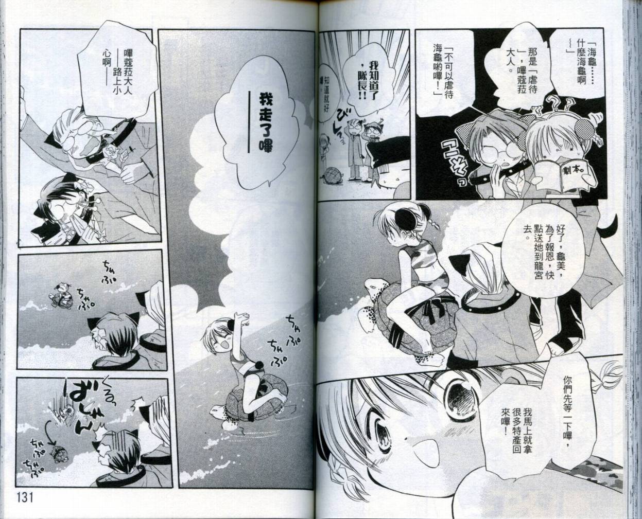 小哔熊猫参见韩漫全集-VOL02无删减无遮挡章节图片 