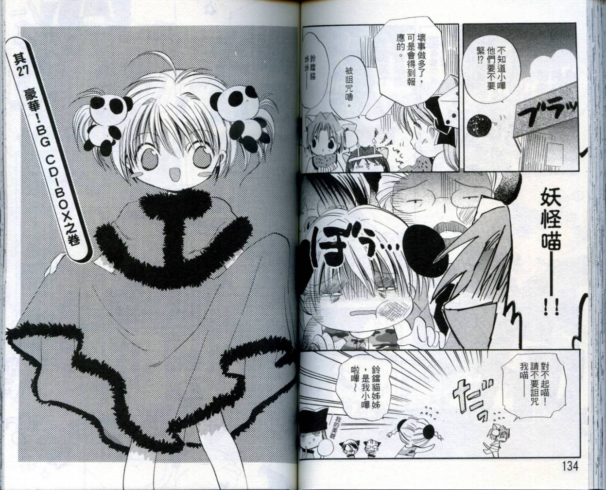 小哔熊猫参见韩漫全集-VOL02无删减无遮挡章节图片 