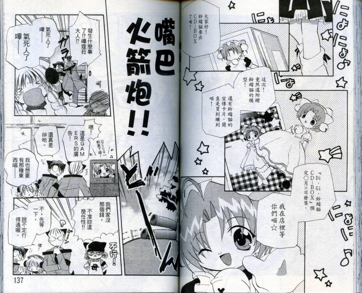 小哔熊猫参见韩漫全集-VOL02无删减无遮挡章节图片 