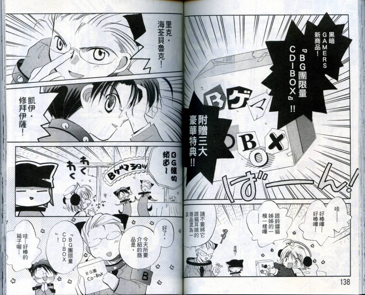 小哔熊猫参见韩漫全集-VOL02无删减无遮挡章节图片 