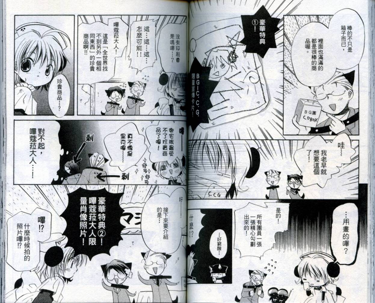 小哔熊猫参见韩漫全集-VOL02无删减无遮挡章节图片 