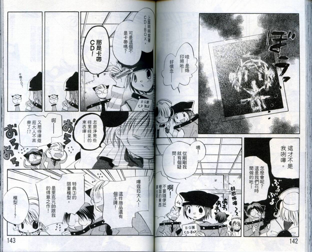 小哔熊猫参见韩漫全集-VOL02无删减无遮挡章节图片 