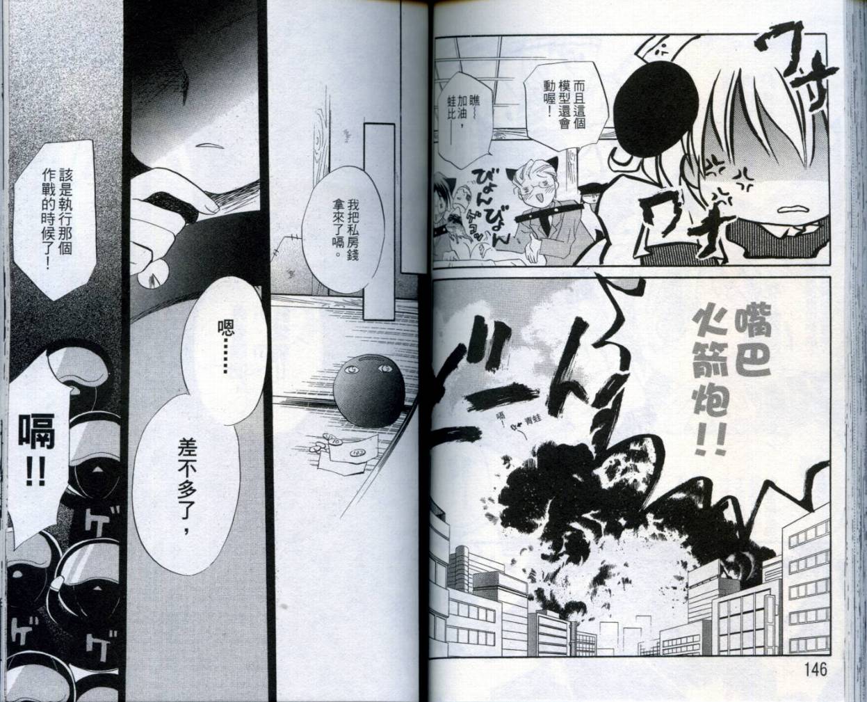 小哔熊猫参见韩漫全集-VOL02无删减无遮挡章节图片 