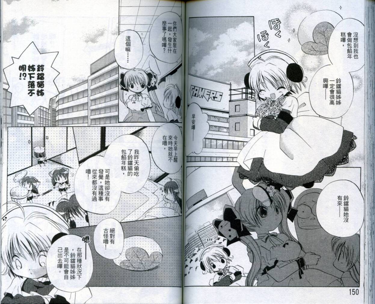 小哔熊猫参见韩漫全集-VOL02无删减无遮挡章节图片 