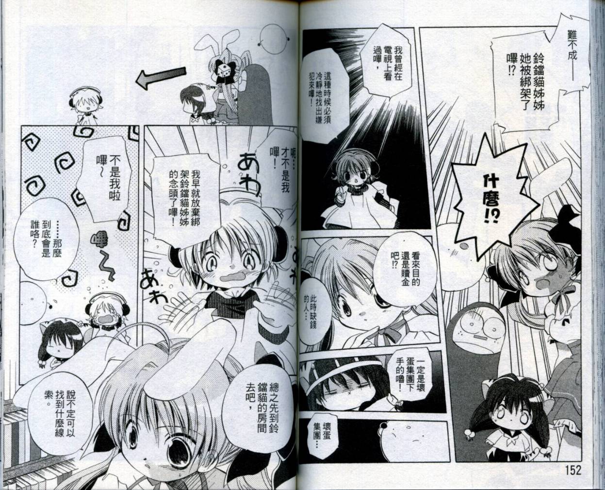 小哔熊猫参见韩漫全集-VOL02无删减无遮挡章节图片 