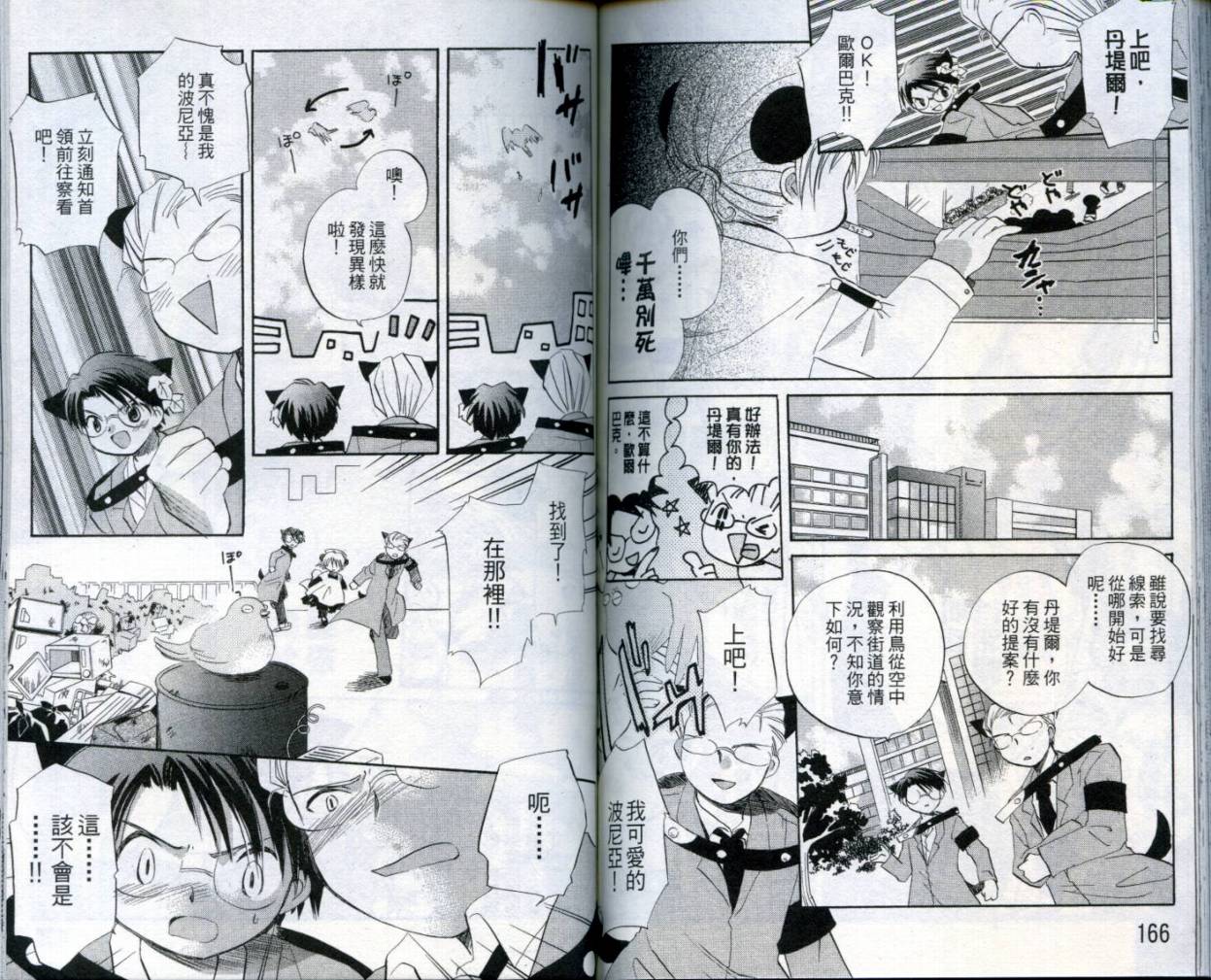 小哔熊猫参见韩漫全集-VOL02无删减无遮挡章节图片 