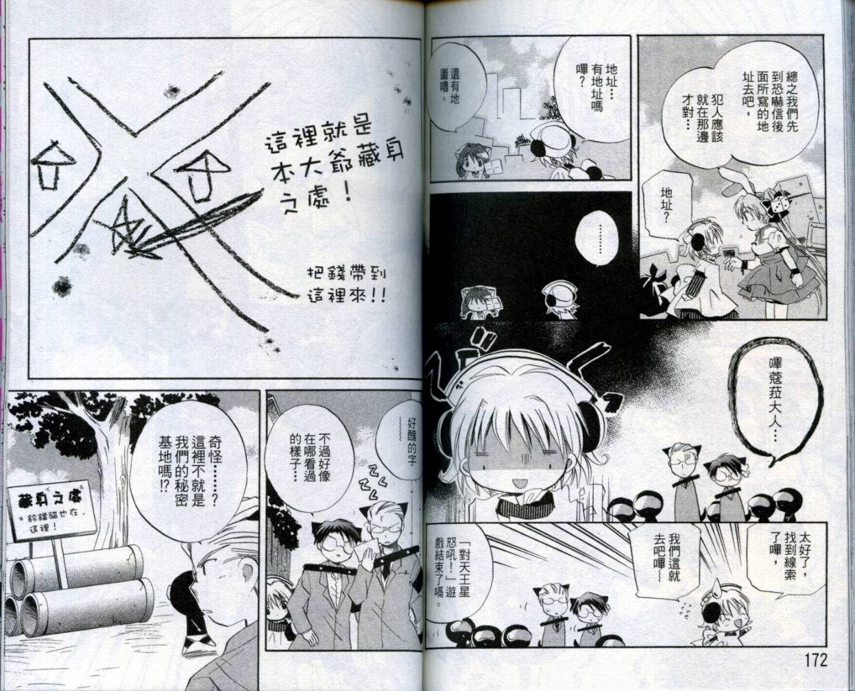 小哔熊猫参见韩漫全集-VOL02无删减无遮挡章节图片 