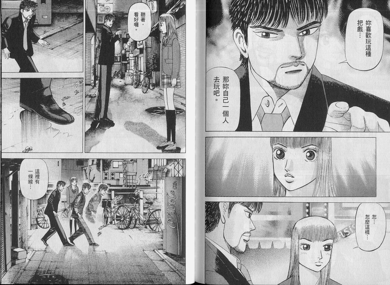龙樱[东大特训班]韩漫全集-VOL14无删减无遮挡章节图片 