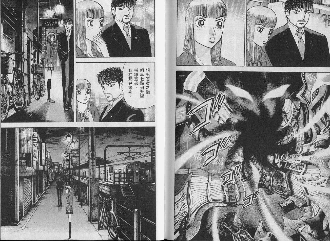 龙樱[东大特训班]韩漫全集-VOL14无删减无遮挡章节图片 