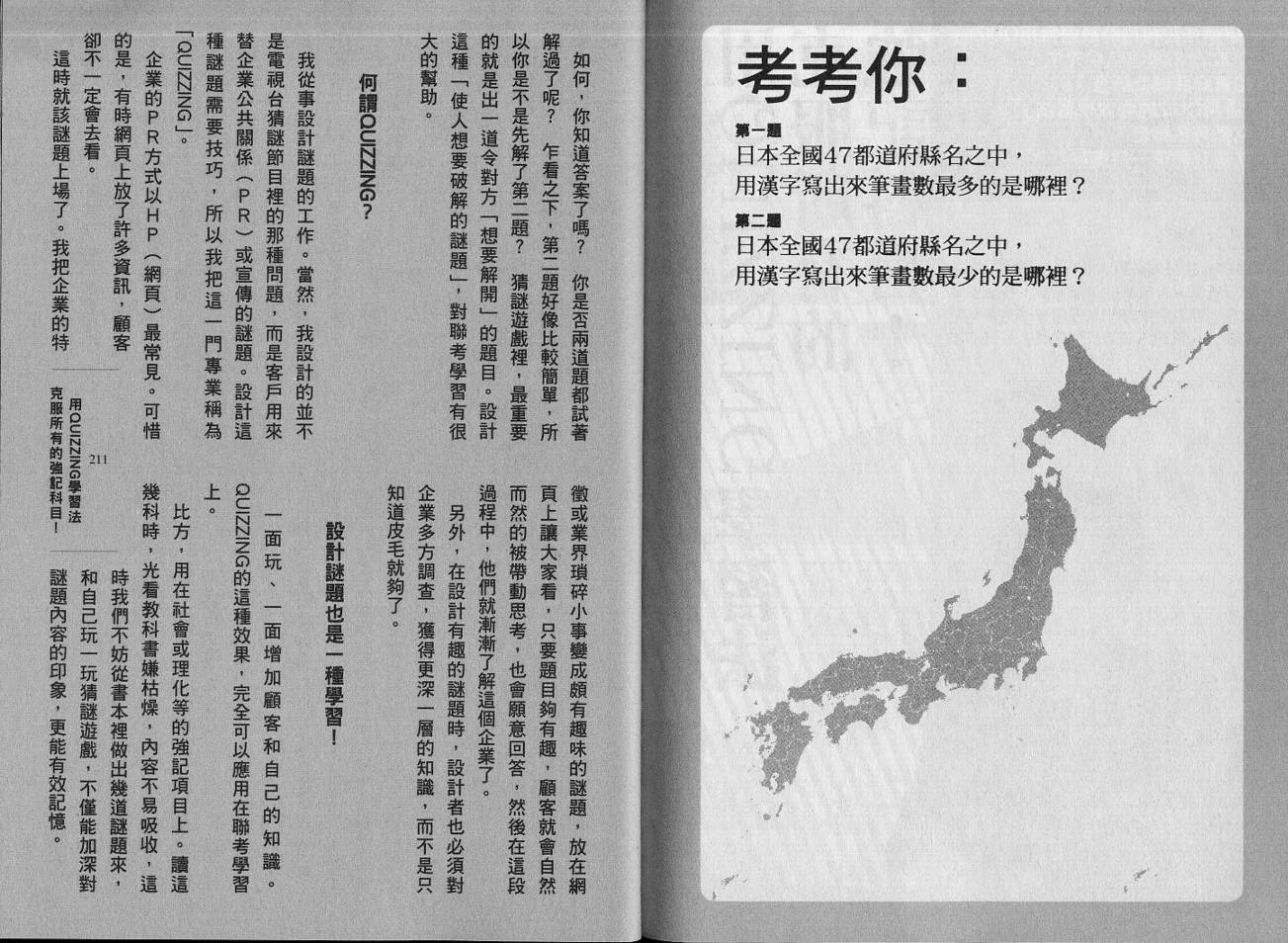 龙樱[东大特训班]韩漫全集-VOL14无删减无遮挡章节图片 