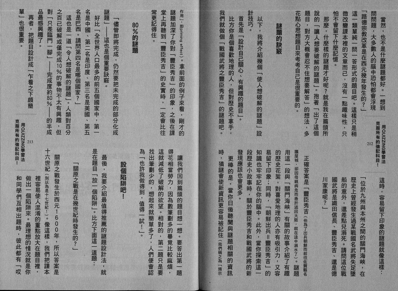 龙樱[东大特训班]韩漫全集-VOL14无删减无遮挡章节图片 