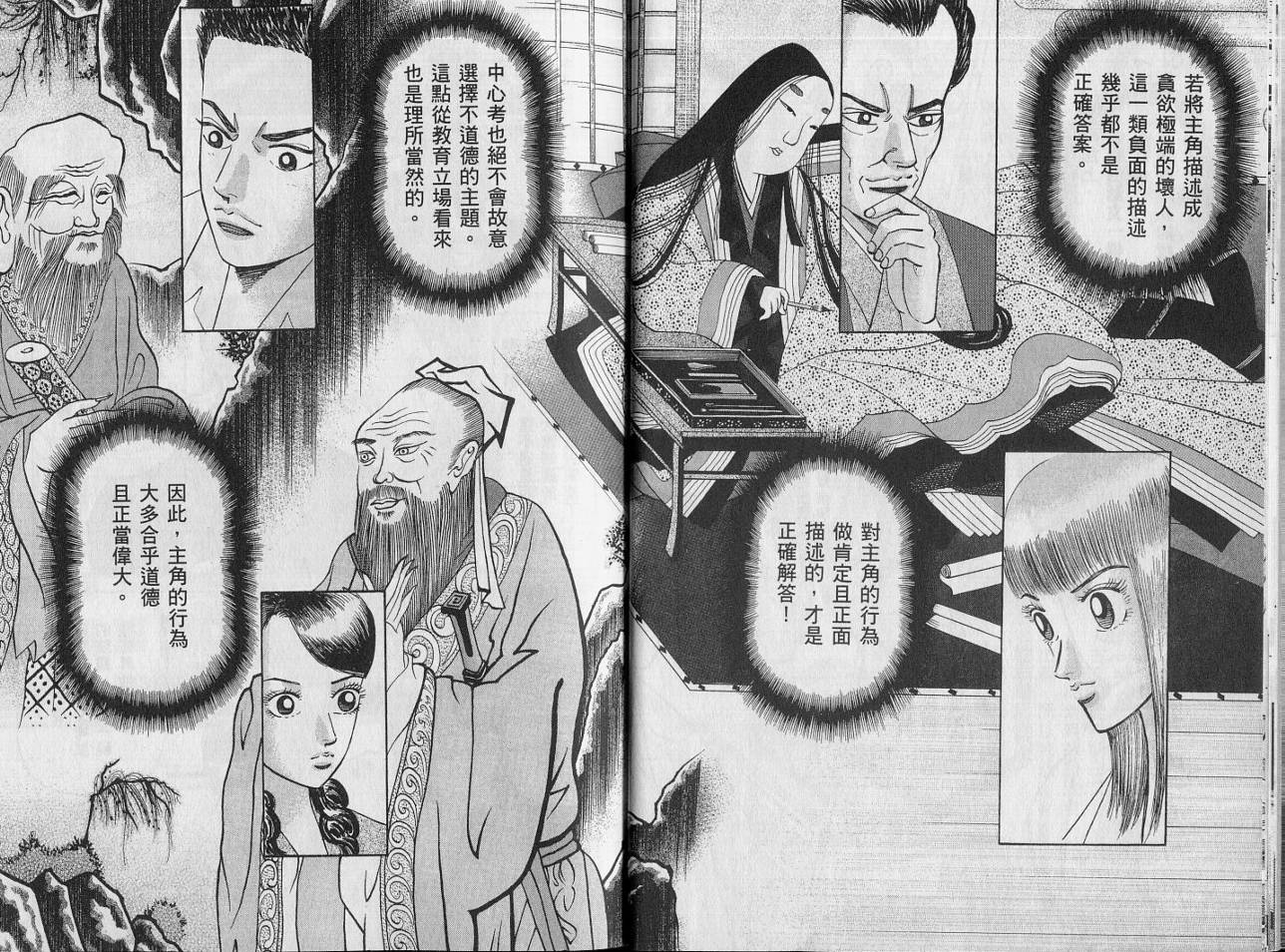 龙樱[东大特训班]韩漫全集-VOL14无删减无遮挡章节图片 