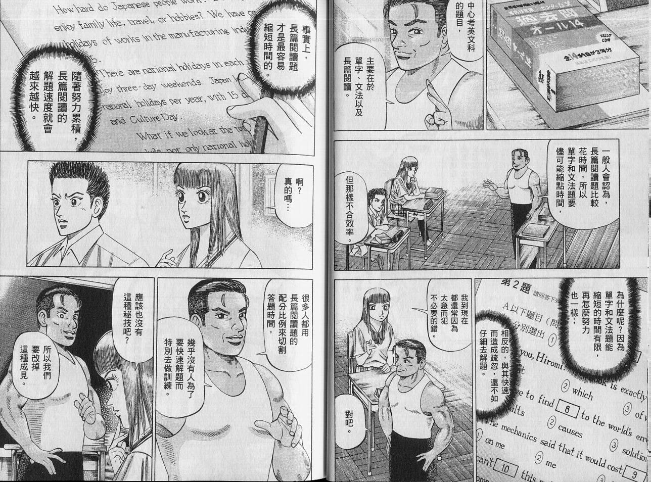 龙樱[东大特训班]韩漫全集-VOL14无删减无遮挡章节图片 
