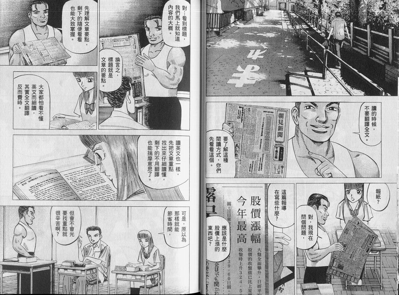 龙樱[东大特训班]韩漫全集-VOL14无删减无遮挡章节图片 