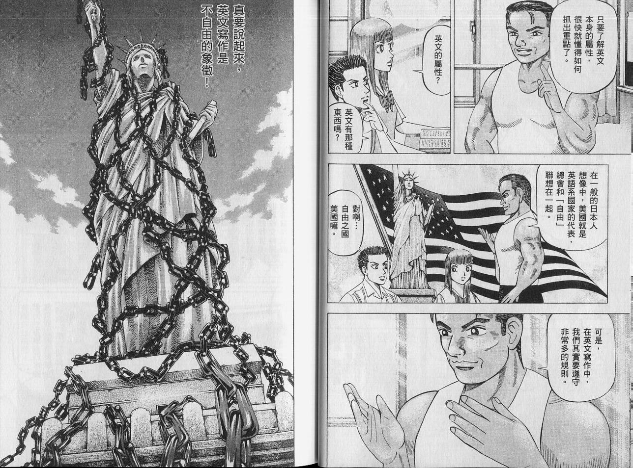 龙樱[东大特训班]韩漫全集-VOL14无删减无遮挡章节图片 