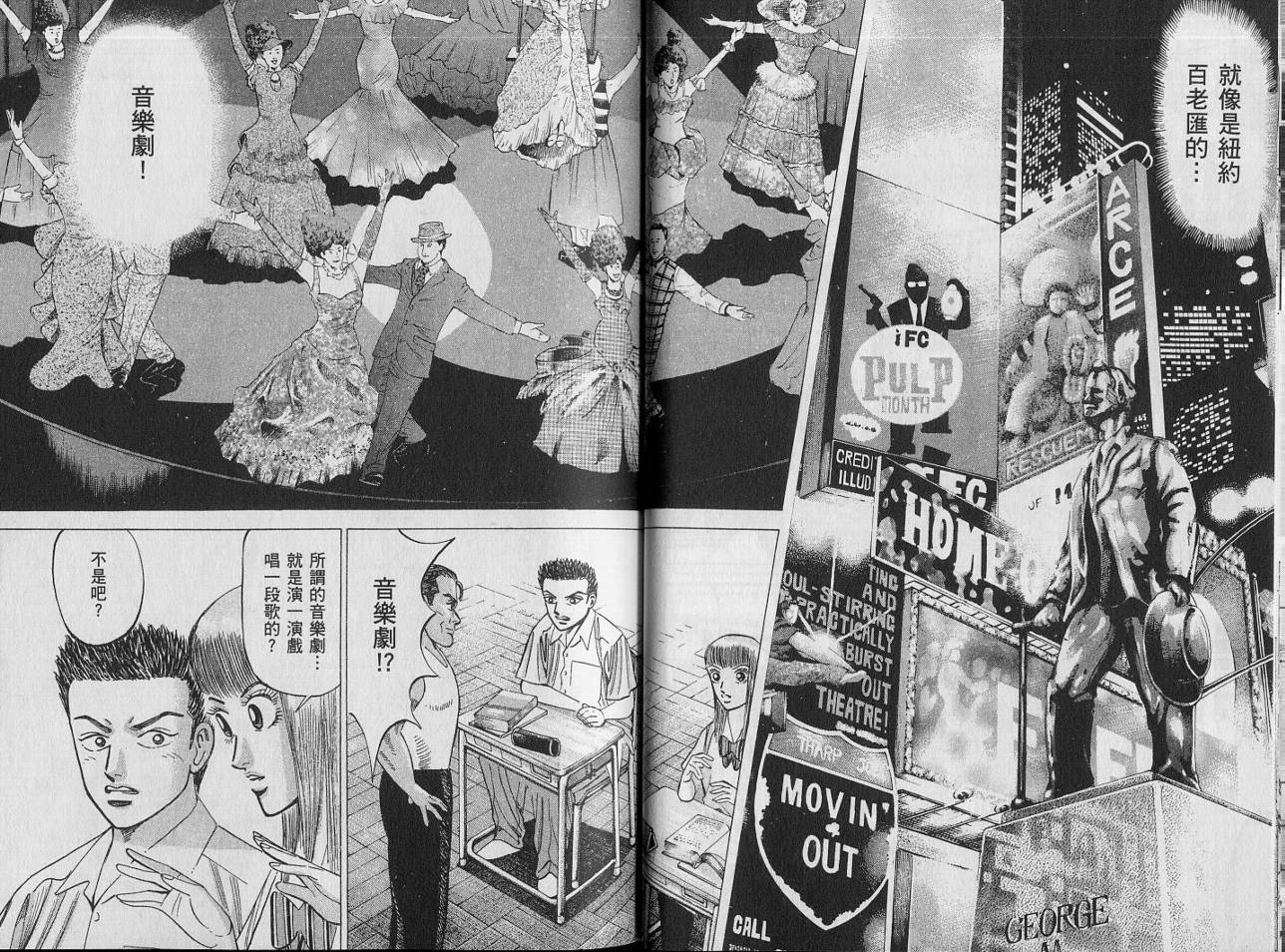 龙樱[东大特训班]韩漫全集-VOL14无删减无遮挡章节图片 