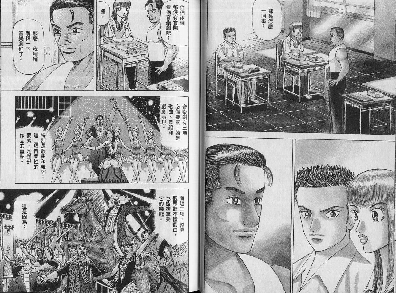龙樱[东大特训班]韩漫全集-VOL14无删减无遮挡章节图片 