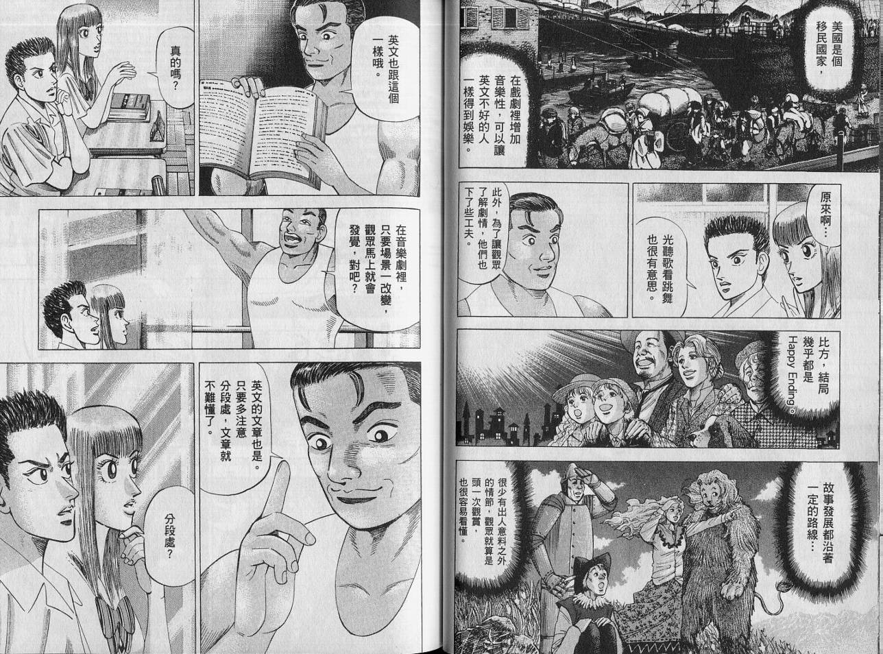 龙樱[东大特训班]韩漫全集-VOL14无删减无遮挡章节图片 