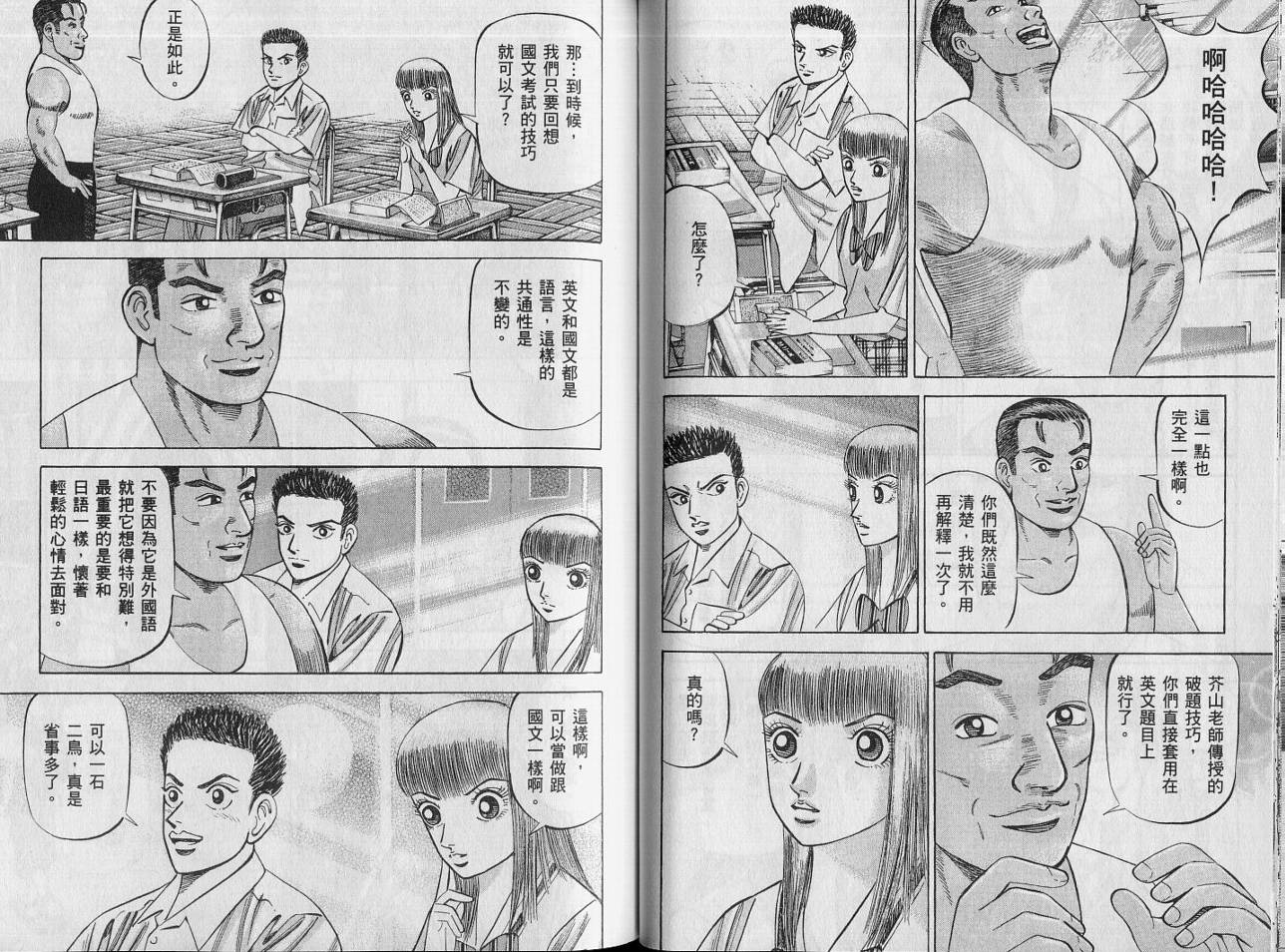 龙樱[东大特训班]韩漫全集-VOL14无删减无遮挡章节图片 