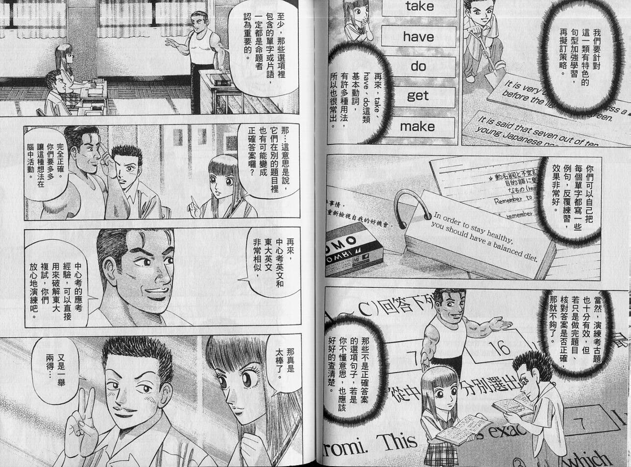 龙樱[东大特训班]韩漫全集-VOL14无删减无遮挡章节图片 