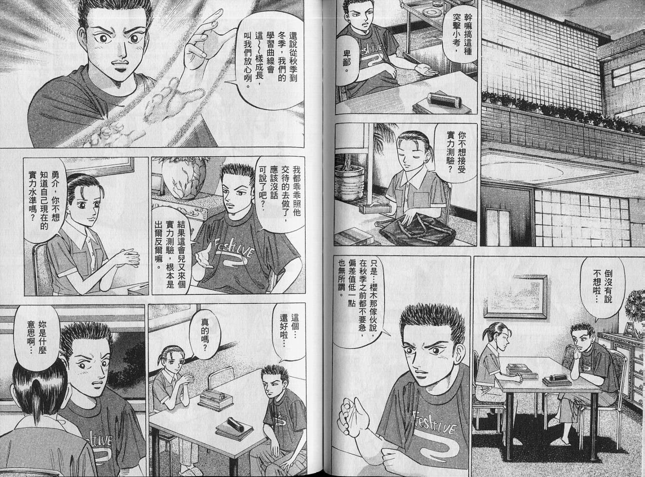 龙樱[东大特训班]韩漫全集-VOL14无删减无遮挡章节图片 