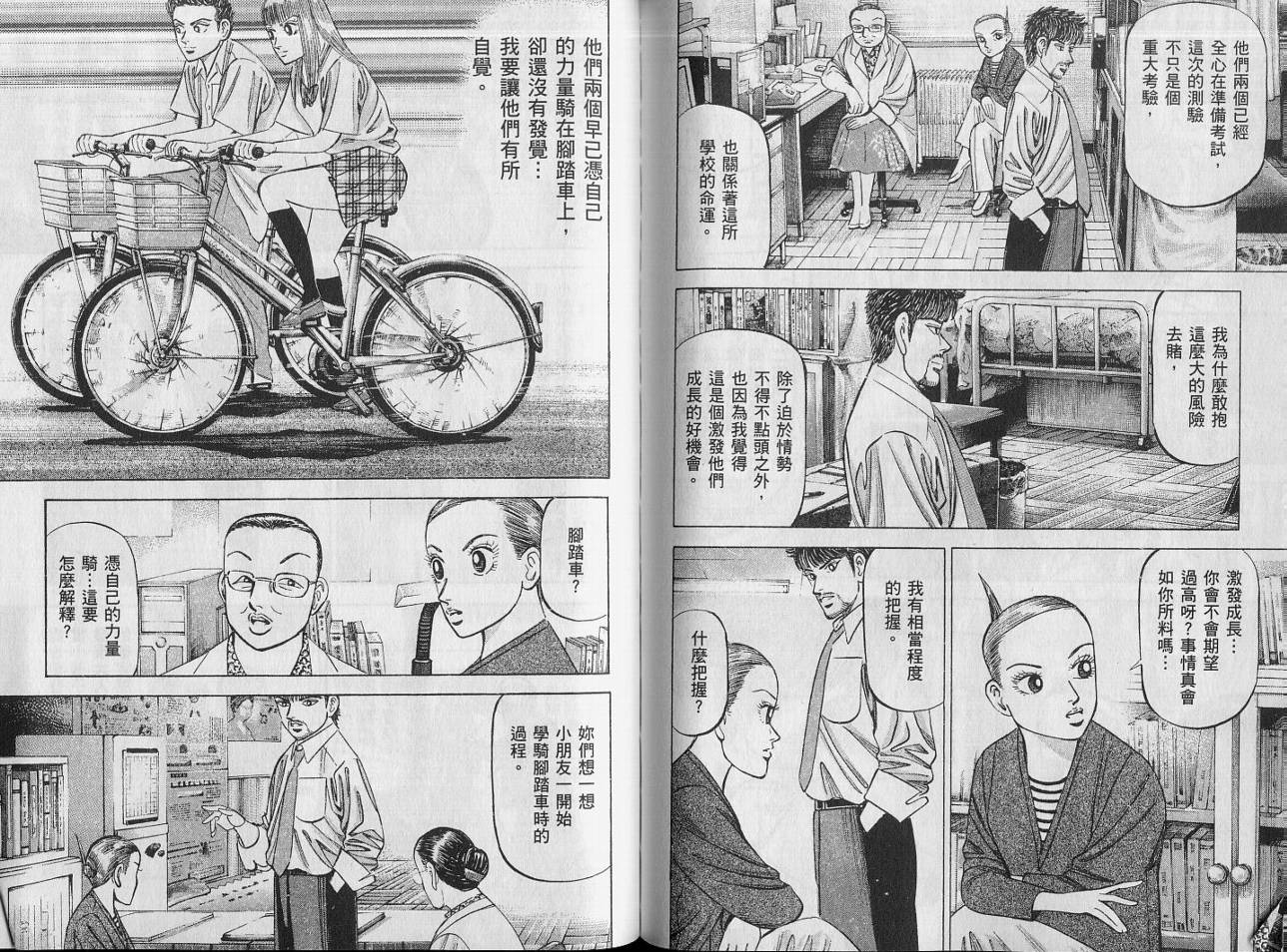 龙樱[东大特训班]韩漫全集-VOL14无删减无遮挡章节图片 