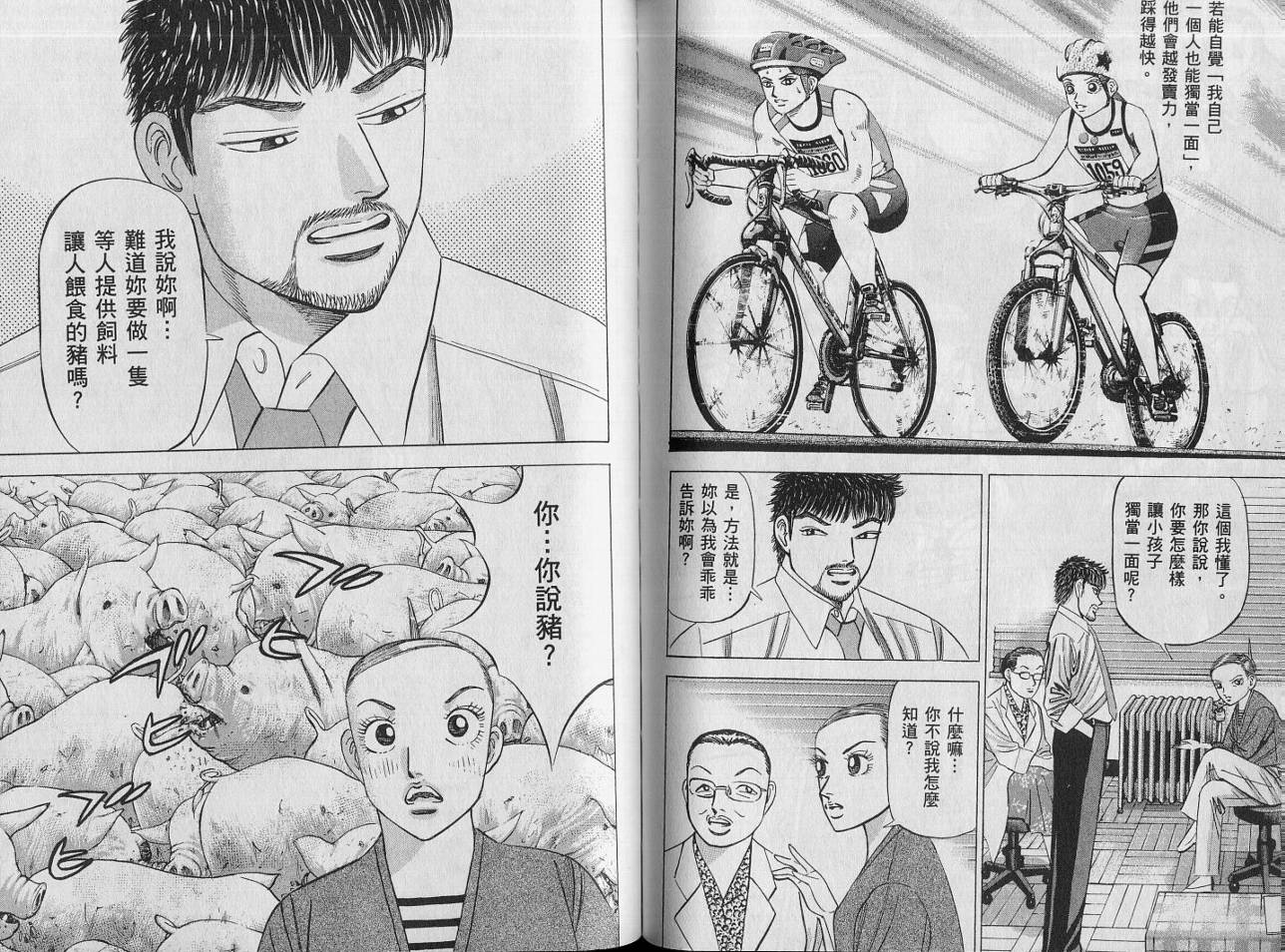 龙樱[东大特训班]韩漫全集-VOL14无删减无遮挡章节图片 