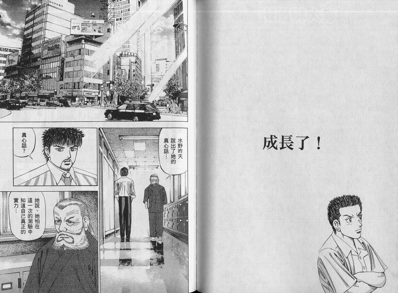 龙樱[东大特训班]韩漫全集-VOL14无删减无遮挡章节图片 