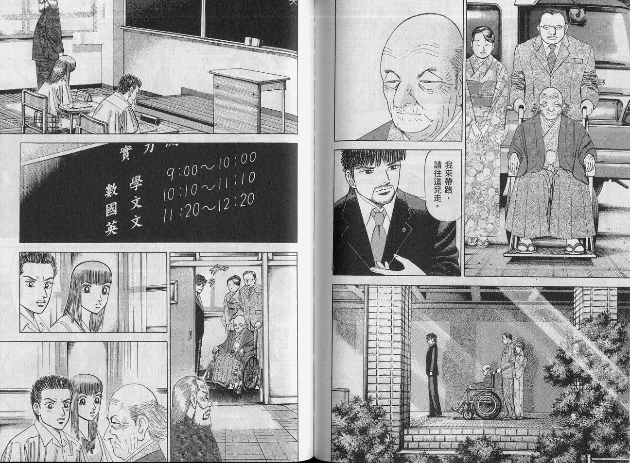 龙樱[东大特训班]韩漫全集-VOL14无删减无遮挡章节图片 