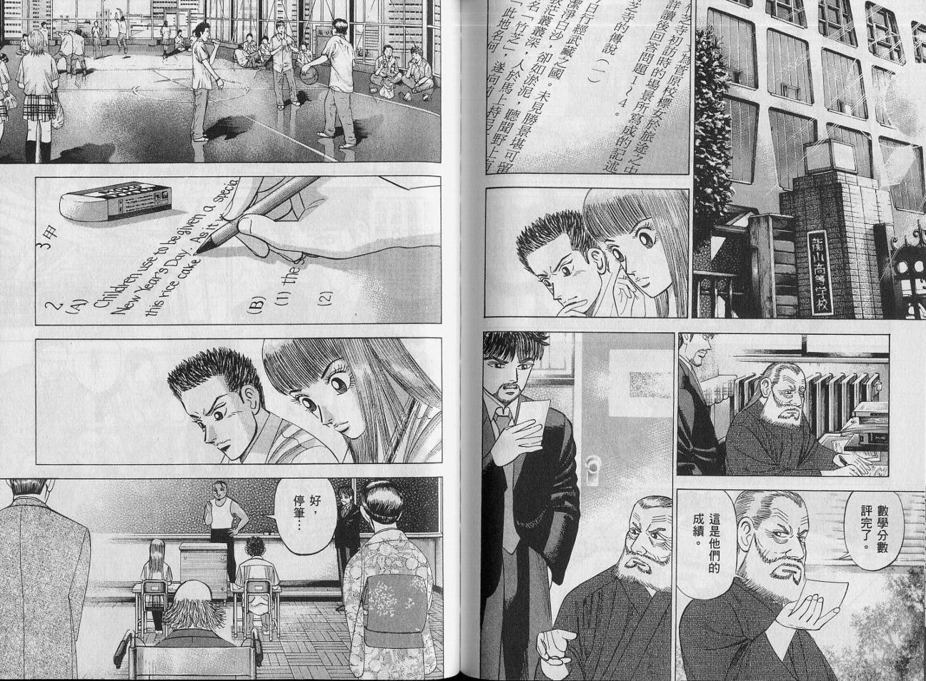 龙樱[东大特训班]韩漫全集-VOL14无删减无遮挡章节图片 