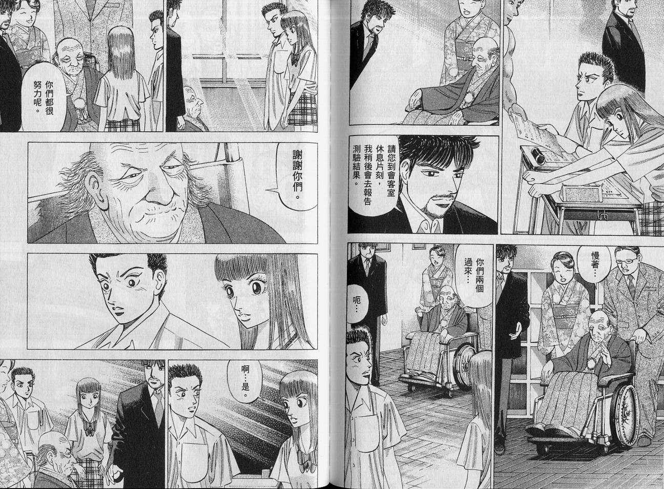 龙樱[东大特训班]韩漫全集-VOL14无删减无遮挡章节图片 