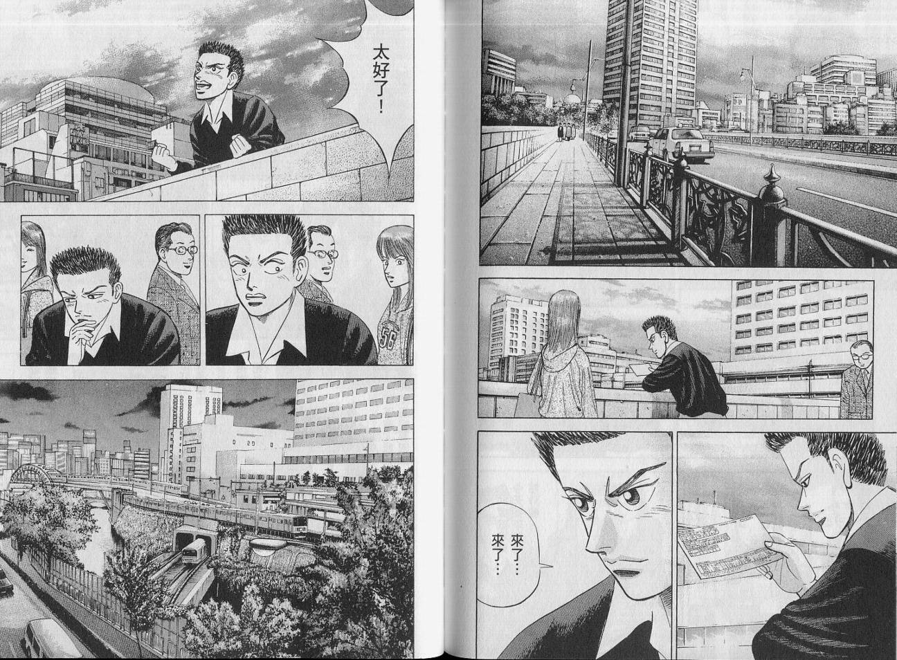 龙樱[东大特训班]韩漫全集-VOL14无删减无遮挡章节图片 