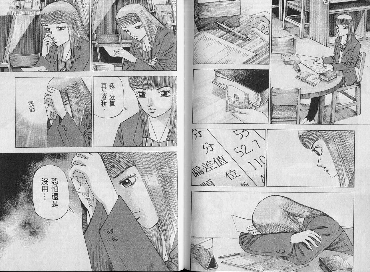 龙樱[东大特训班]韩漫全集-VOL14无删减无遮挡章节图片 