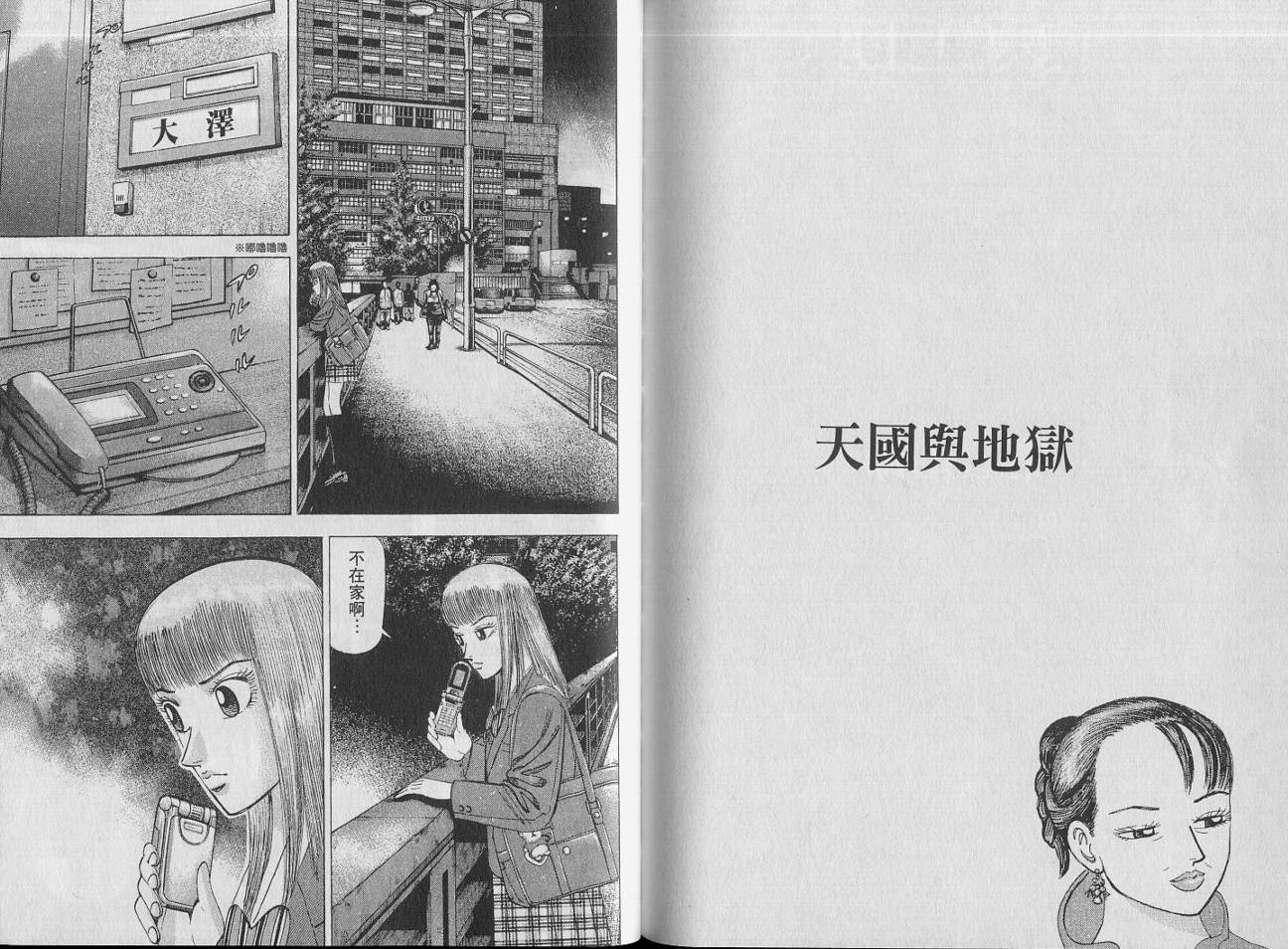 龙樱[东大特训班]韩漫全集-VOL14无删减无遮挡章节图片 