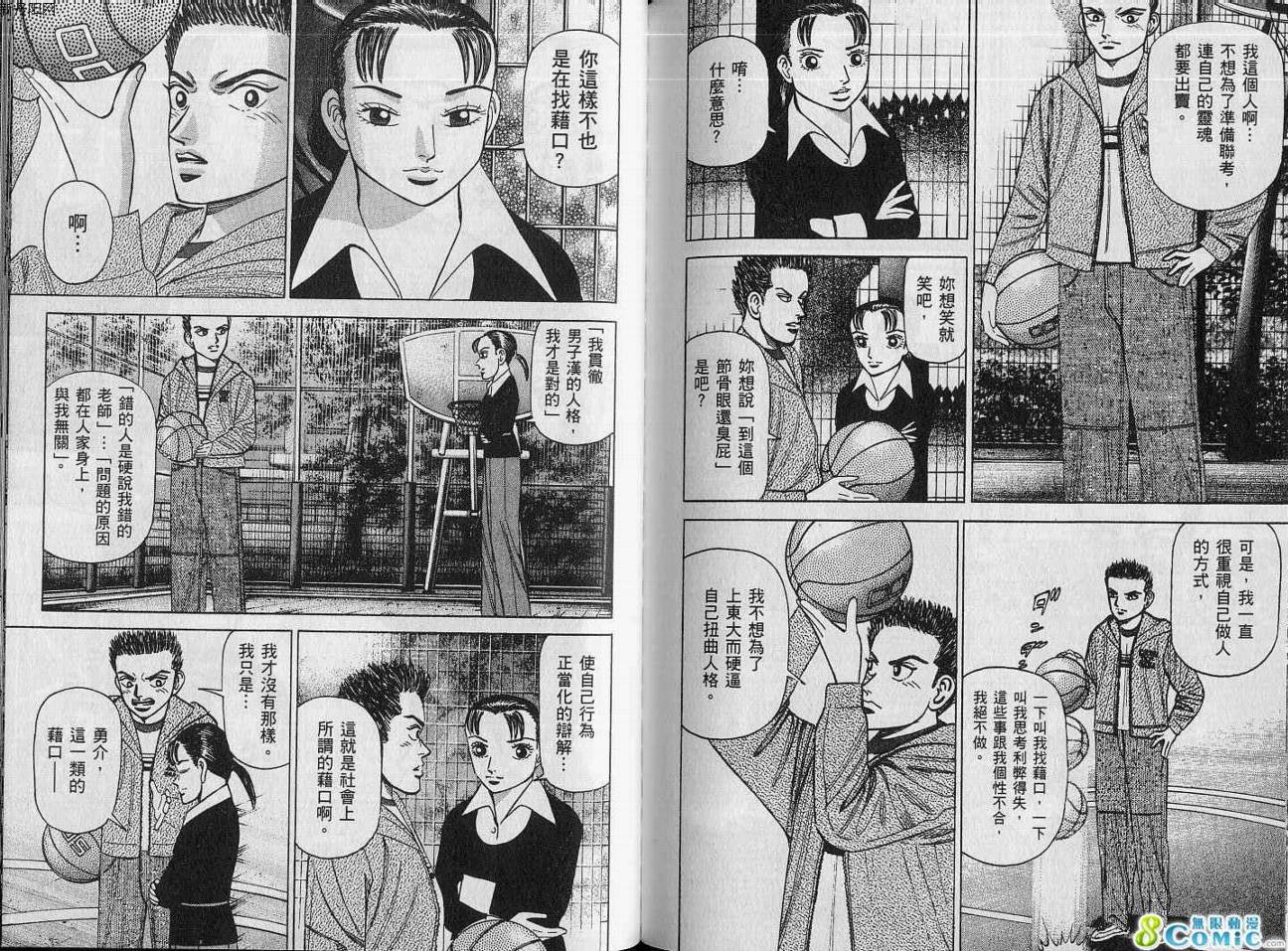 龙樱[东大特训班]韩漫全集-VOL15无删减无遮挡章节图片 
