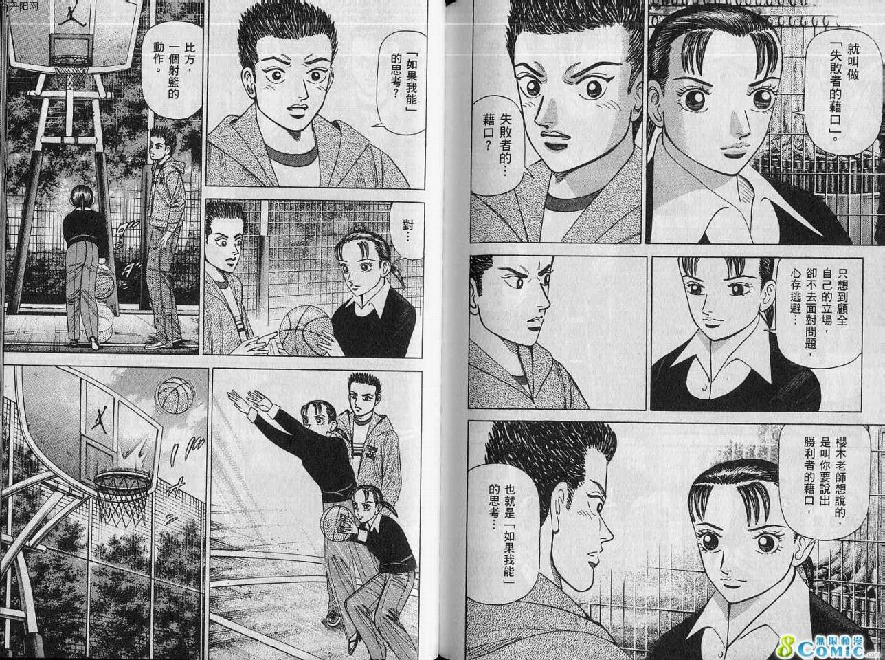 龙樱[东大特训班]韩漫全集-VOL15无删减无遮挡章节图片 