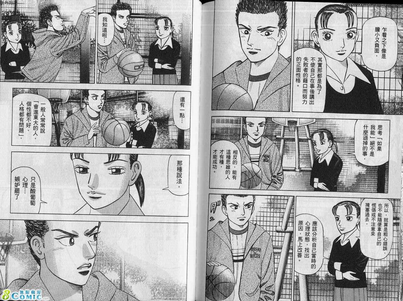 龙樱[东大特训班]韩漫全集-VOL15无删减无遮挡章节图片 