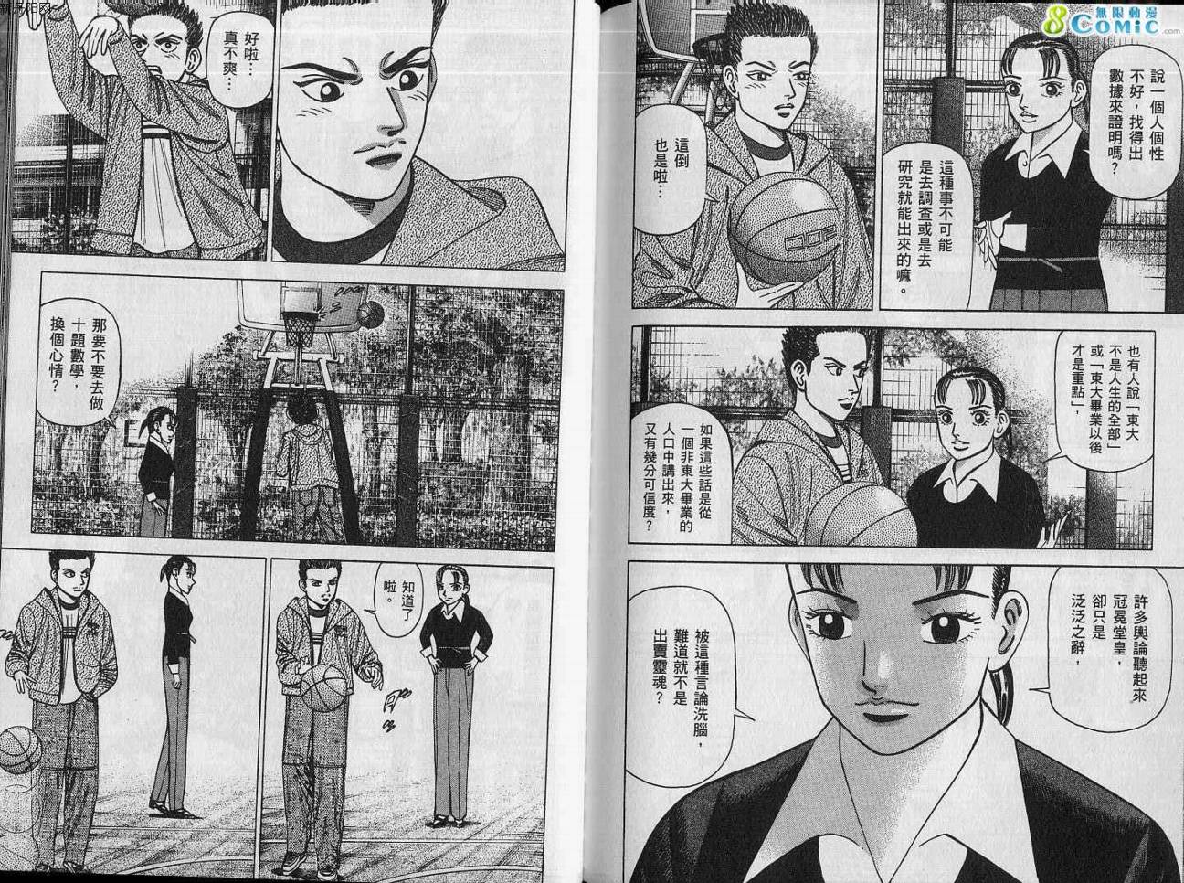 龙樱[东大特训班]韩漫全集-VOL15无删减无遮挡章节图片 