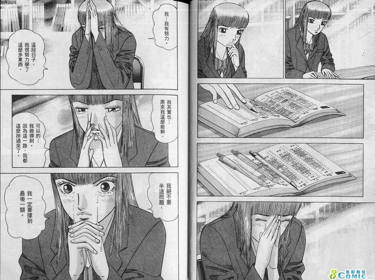 龙樱[东大特训班]韩漫全集-VOL15无删减无遮挡章节图片 