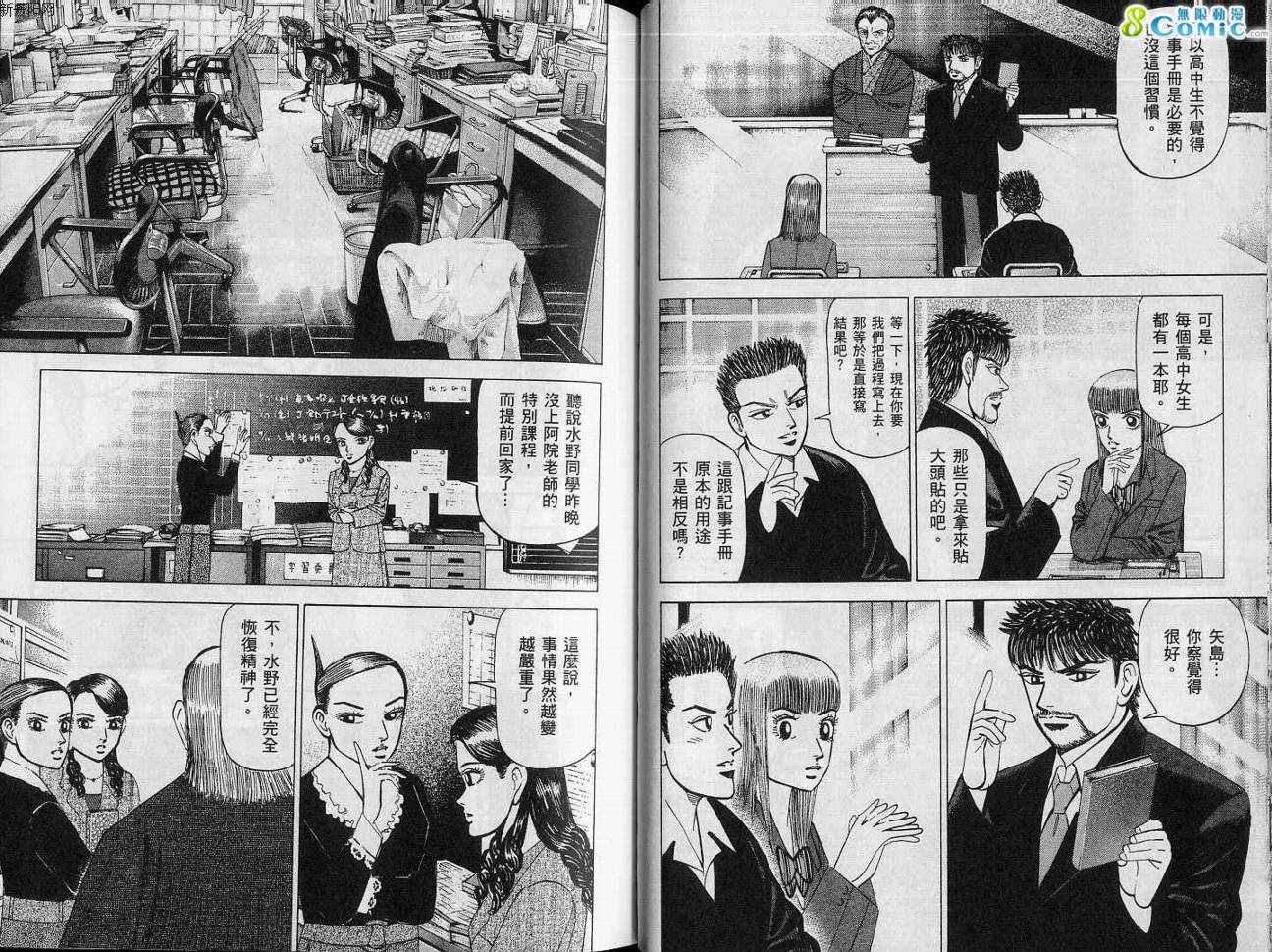 龙樱[东大特训班]韩漫全集-VOL15无删减无遮挡章节图片 