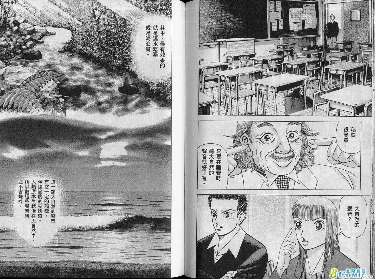 龙樱[东大特训班]韩漫全集-VOL15无删减无遮挡章节图片 