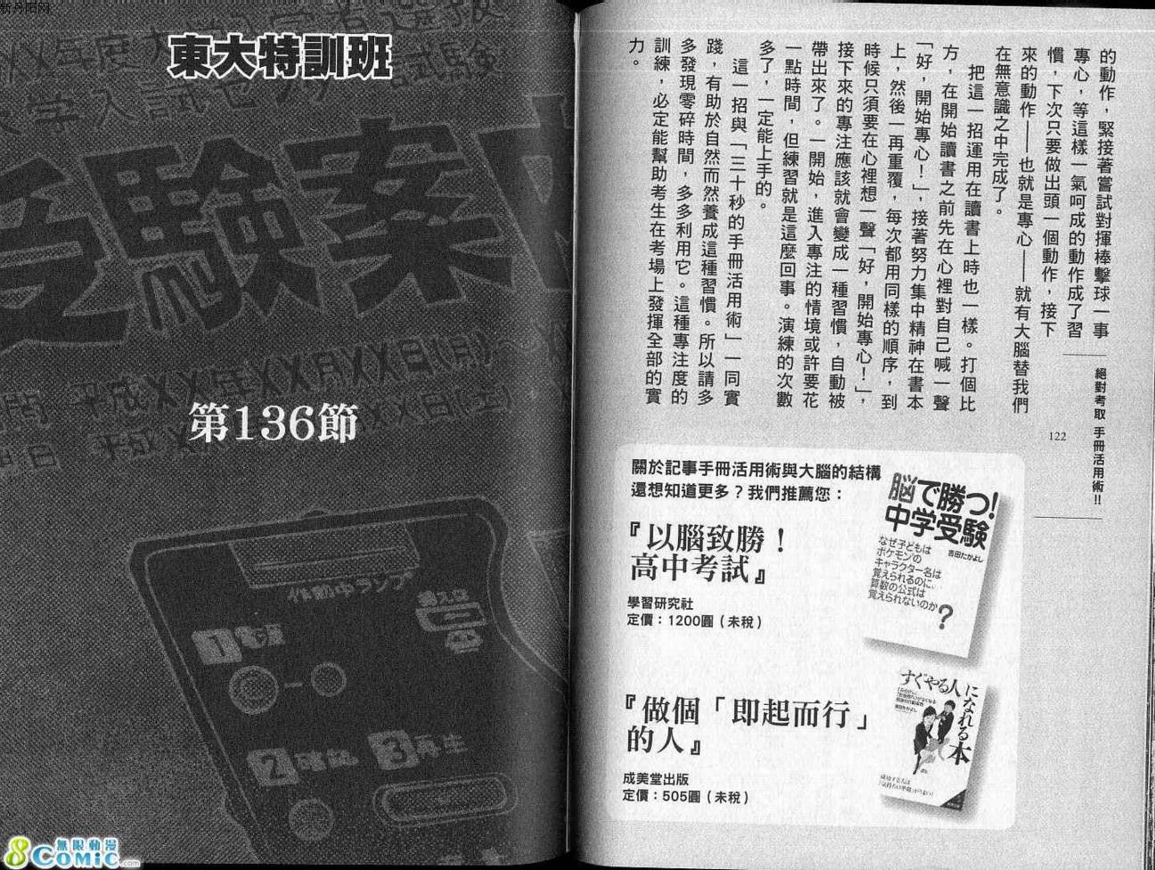 龙樱[东大特训班]韩漫全集-VOL15无删减无遮挡章节图片 